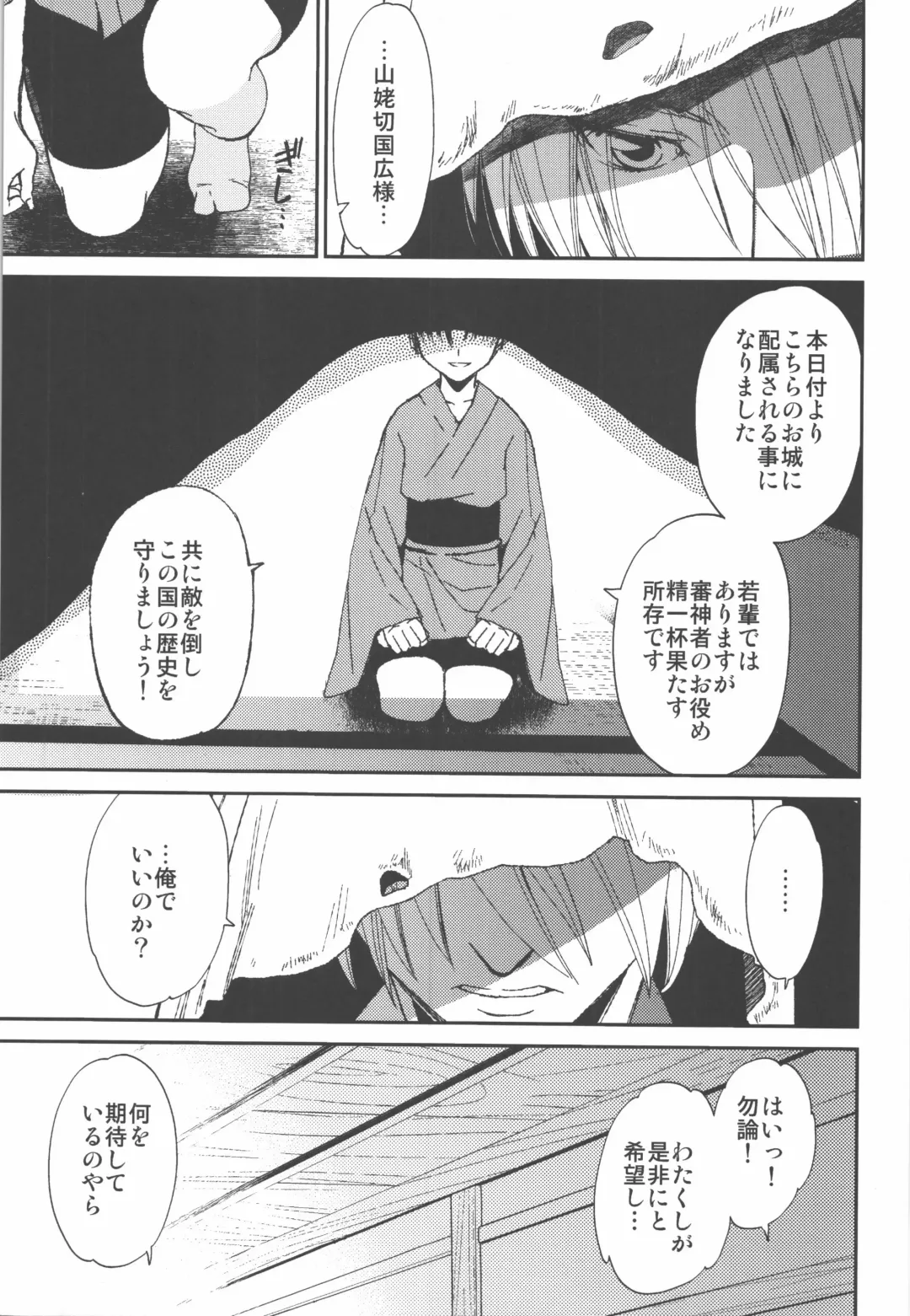 [Heizo - Kitoen] AFTER THE END Fhentai - Page 9