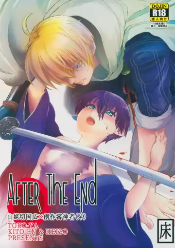 [Heizo - Kitoen] AFTER THE END - Fhentai