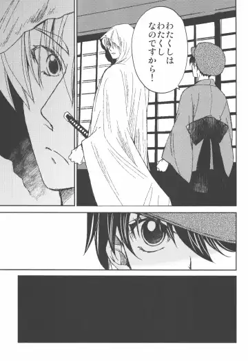 [Heizo - Kitoen] AFTER THE END Fhentai - Page 13