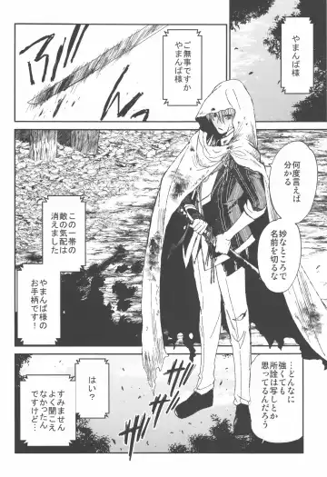 [Heizo - Kitoen] AFTER THE END Fhentai - Page 14