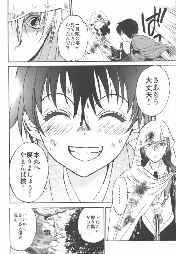 [Heizo - Kitoen] AFTER THE END Fhentai - Page 18