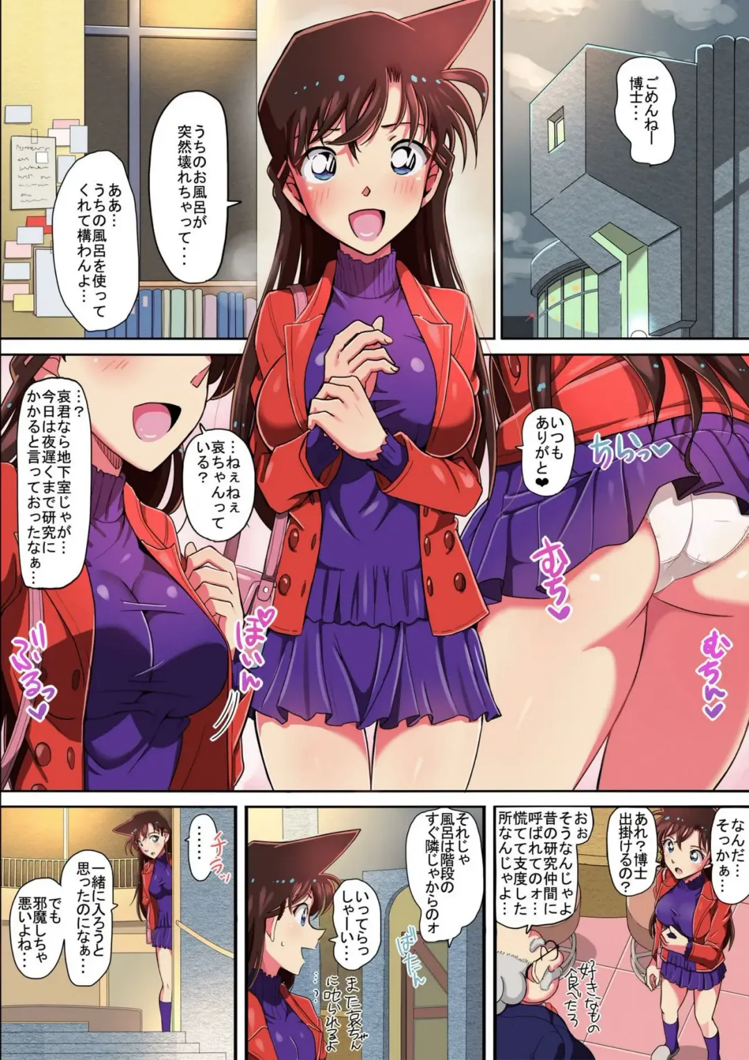 [Nariharu Seiji] GIRL FRIEND: episode 0 Fhentai - Page 4