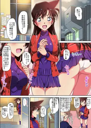 [Nariharu Seiji] GIRL FRIEND: episode 0 Fhentai - Page 4