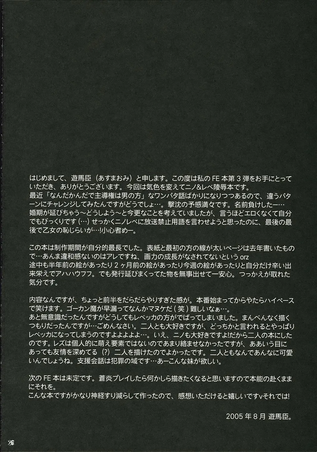 [Asuma Omi] Show Time Fhentai - Page 27