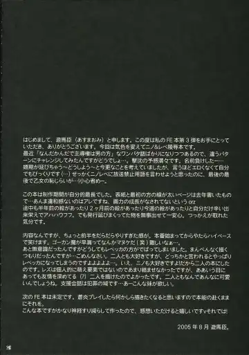 [Asuma Omi] Show Time Fhentai - Page 27