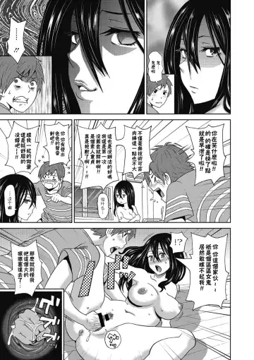 [John K. Pe-ta] Ushimitsu Bomber Fhentai - Page 14