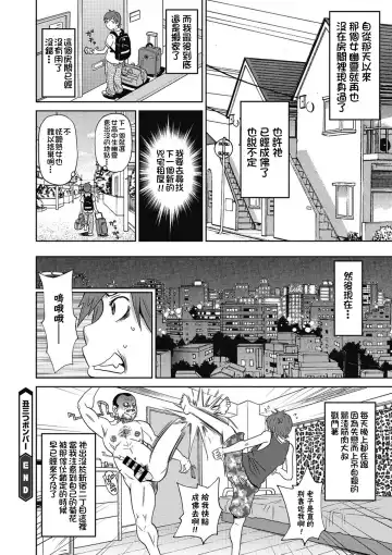 [John K. Pe-ta] Ushimitsu Bomber Fhentai - Page 21