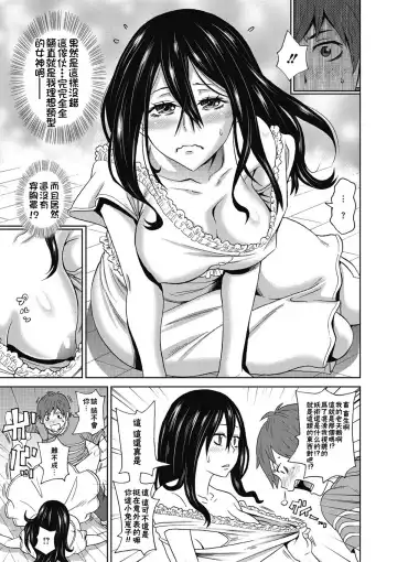 [John K. Pe-ta] Ushimitsu Bomber Fhentai - Page 6