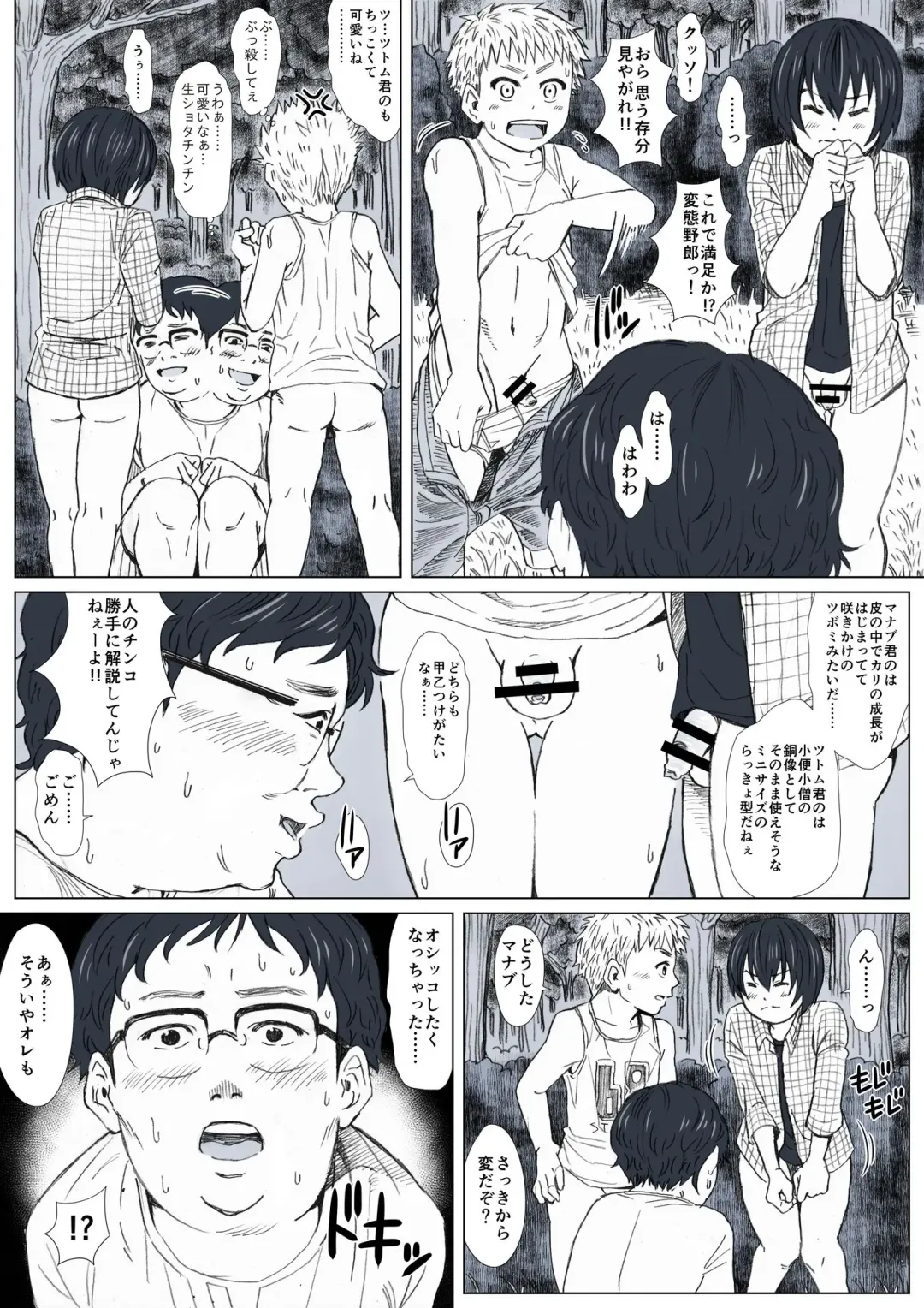 Himitsu no Mori e Youkoso - Welcome To The Secret Forest Fhentai.net - Page 10