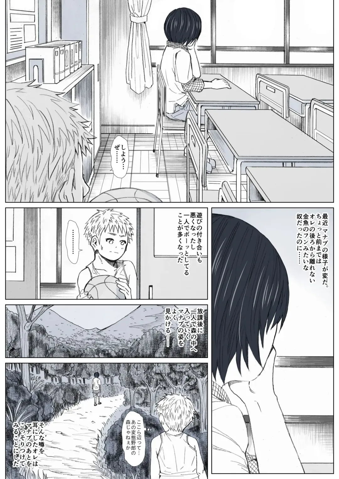 Himitsu no Mori e Youkoso - Welcome To The Secret Forest Fhentai.net - Page 15