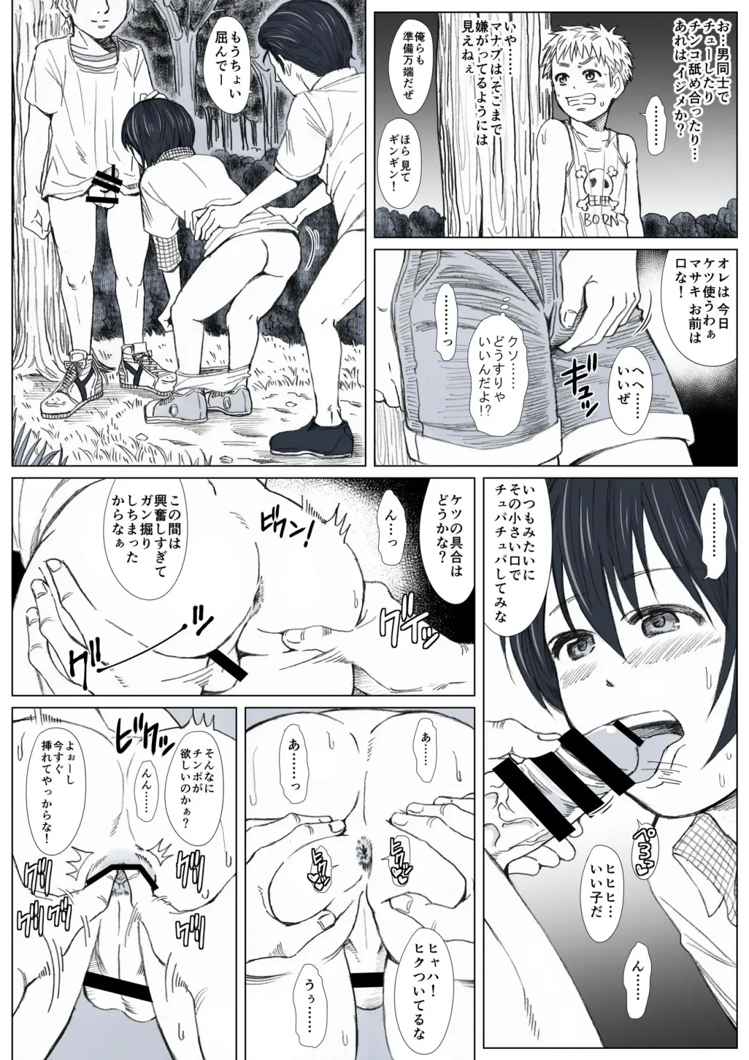 Himitsu no Mori e Youkoso - Welcome To The Secret Forest Fhentai.net - Page 21