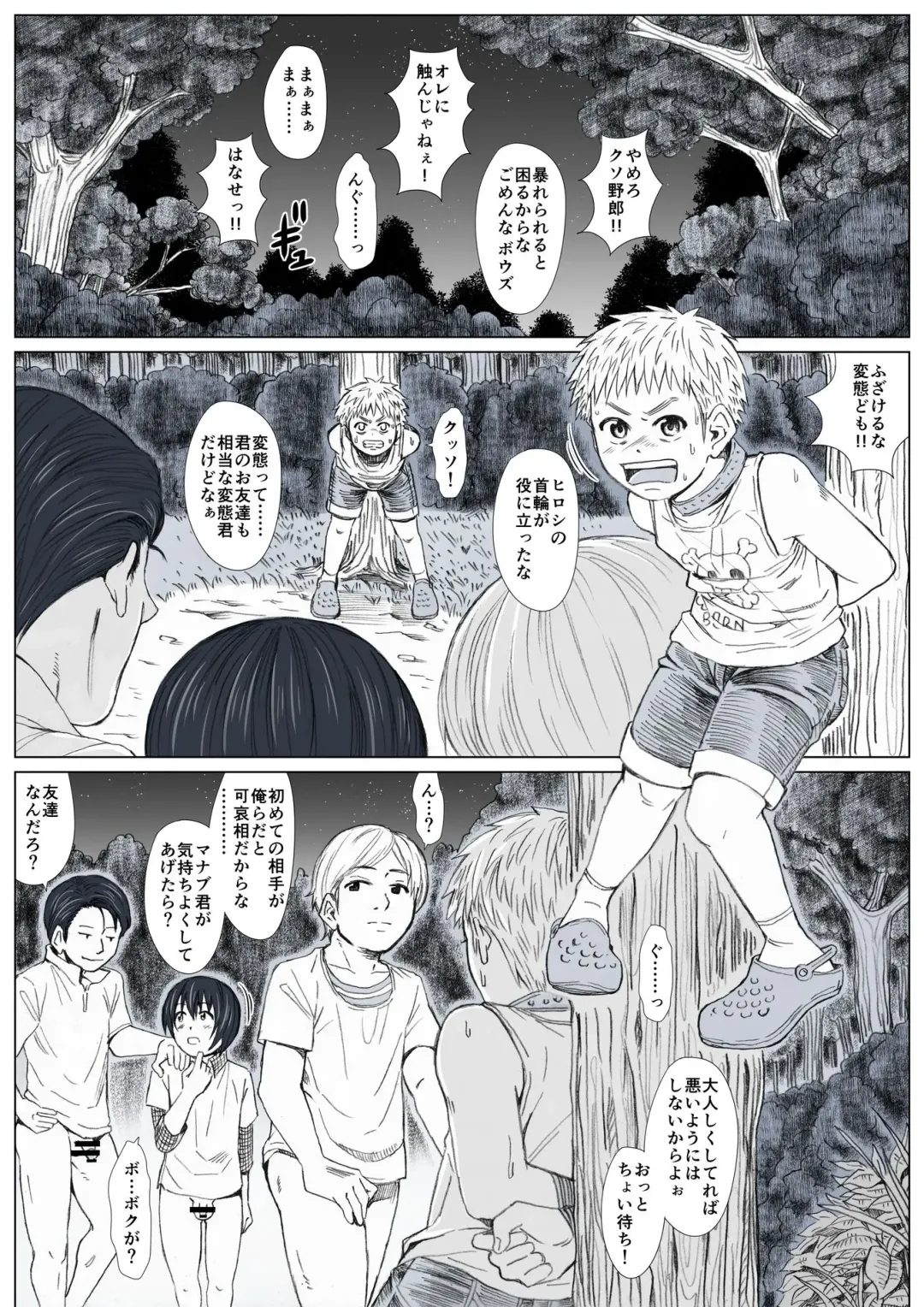 Himitsu no Mori e Youkoso - Welcome To The Secret Forest Fhentai.net - Page 29