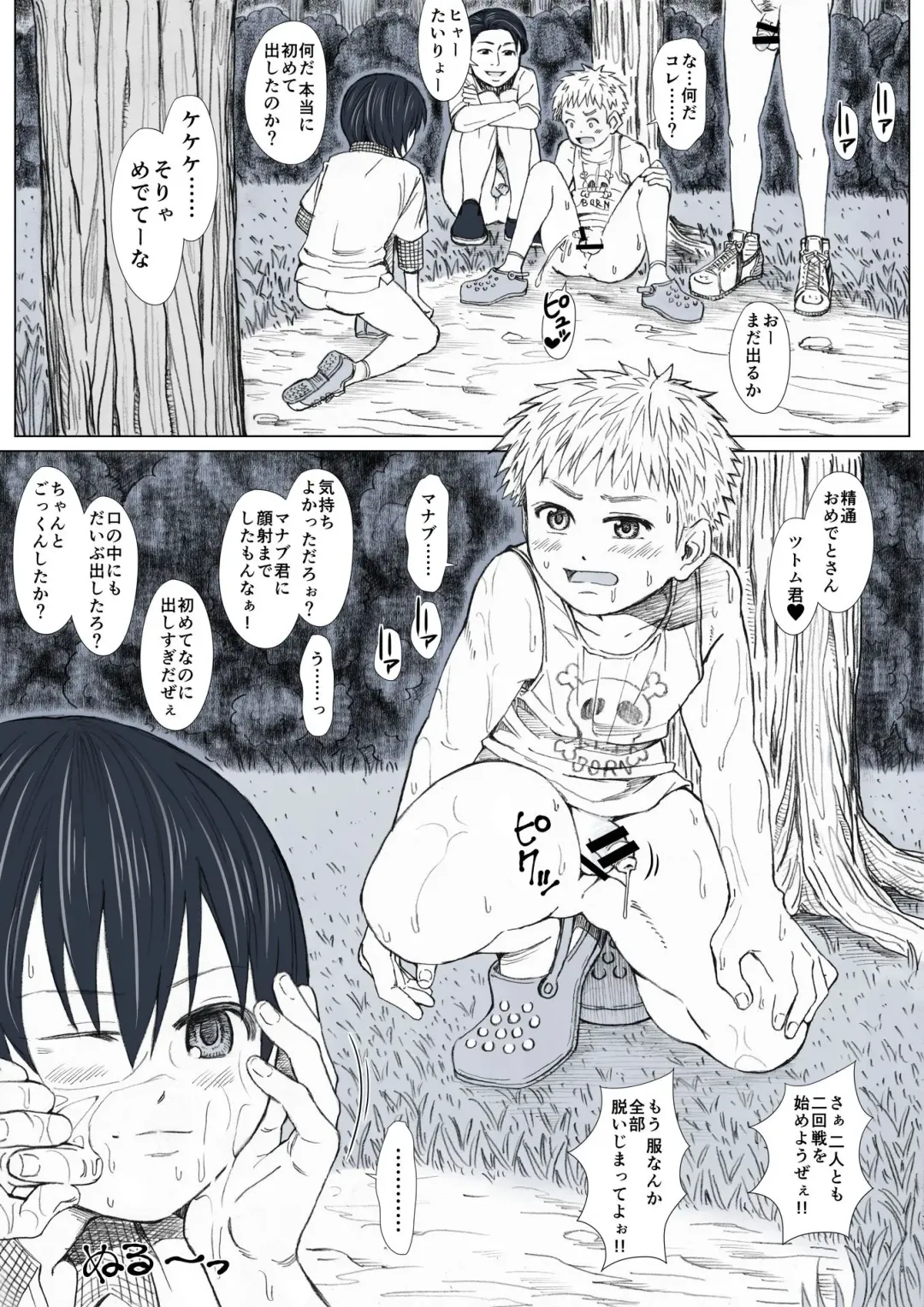 Himitsu no Mori e Youkoso - Welcome To The Secret Forest Fhentai.net - Page 36