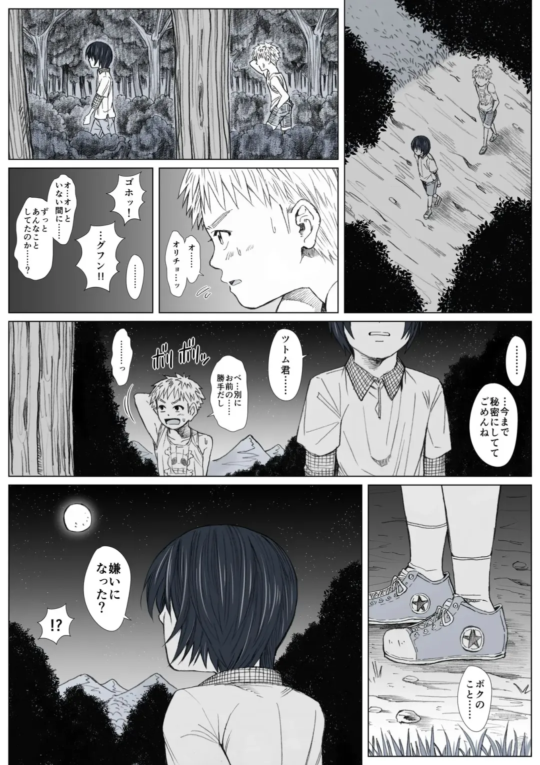 Himitsu no Mori e Youkoso - Welcome To The Secret Forest Fhentai.net - Page 45