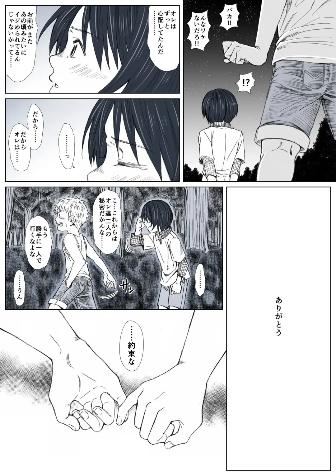 Himitsu no Mori e Youkoso - Welcome To The Secret Forest Fhentai.net - Page 46