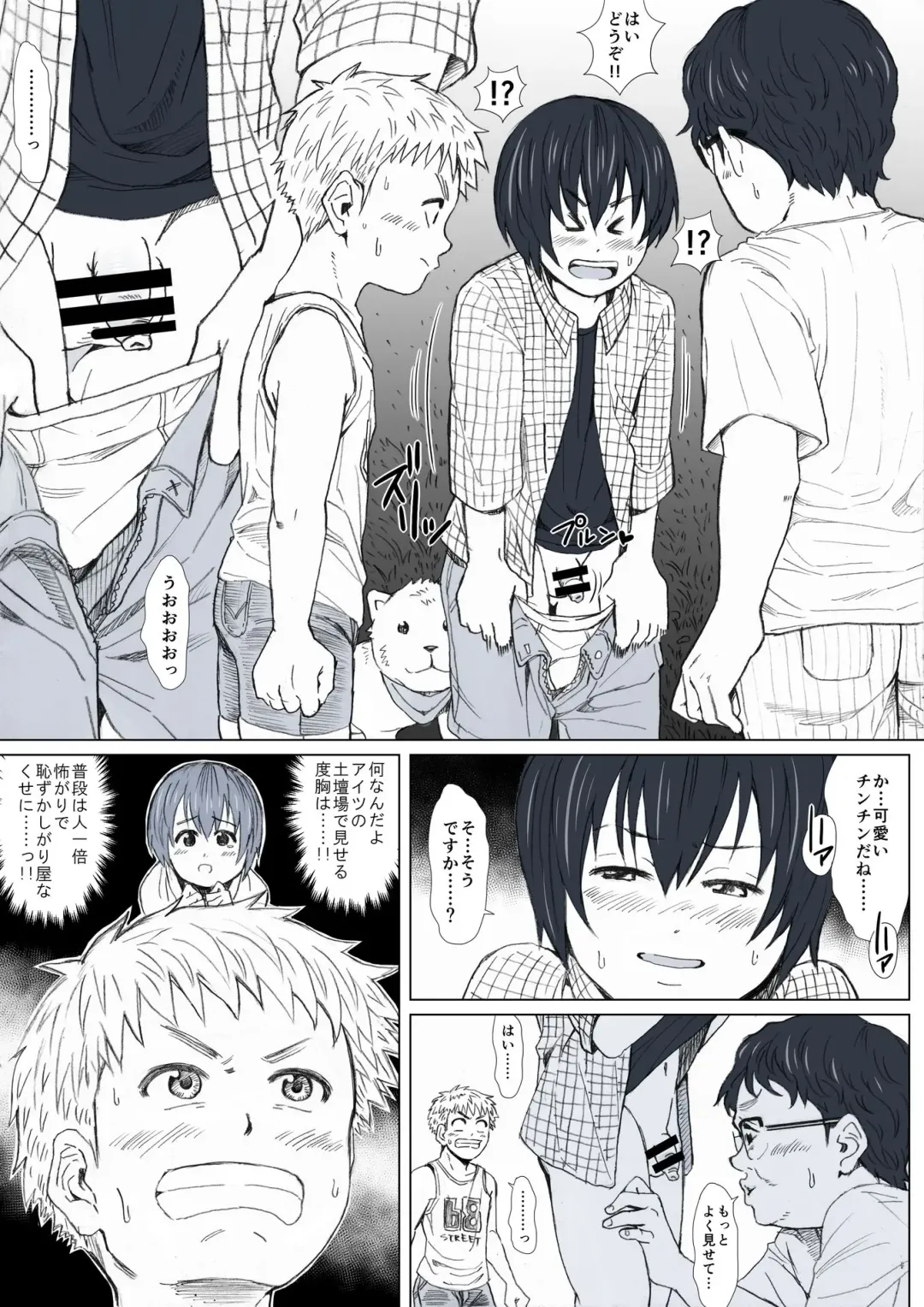 Himitsu no Mori e Youkoso - Welcome To The Secret Forest Fhentai.net - Page 9