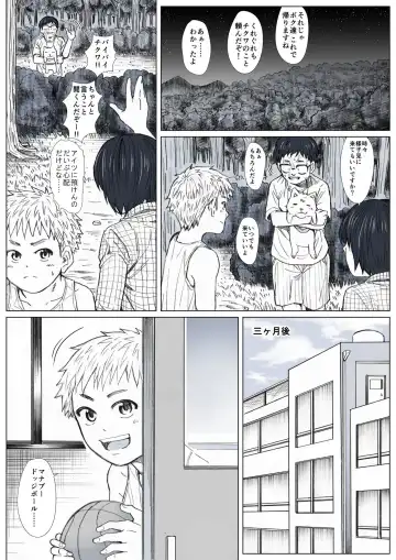 Himitsu no Mori e Youkoso - Welcome To The Secret Forest Fhentai.net - Page 14