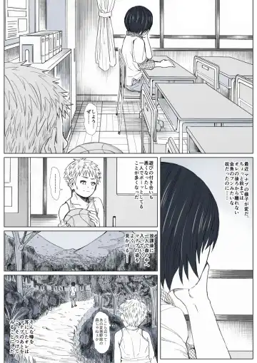 Himitsu no Mori e Youkoso - Welcome To The Secret Forest Fhentai.net - Page 15