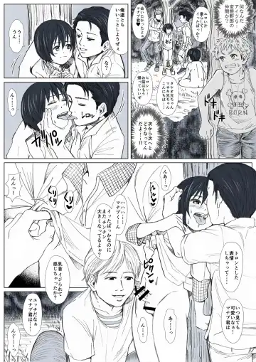 Himitsu no Mori e Youkoso - Welcome To The Secret Forest Fhentai.net - Page 20