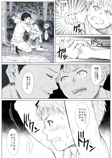 Himitsu no Mori e Youkoso - Welcome To The Secret Forest Fhentai.net - Page 27