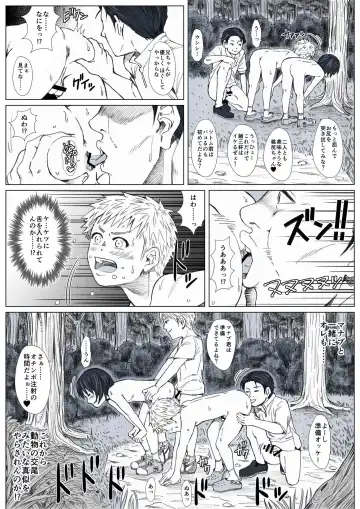 Himitsu no Mori e Youkoso - Welcome To The Secret Forest Fhentai.net - Page 39