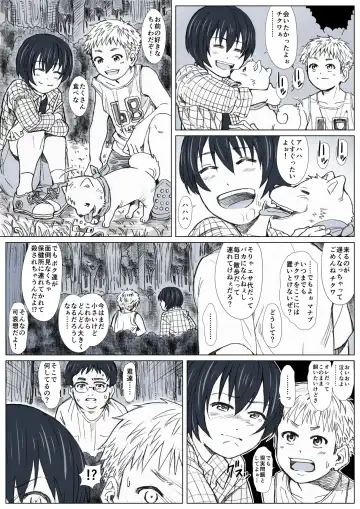 Himitsu no Mori e Youkoso - Welcome To The Secret Forest Fhentai.net - Page 4