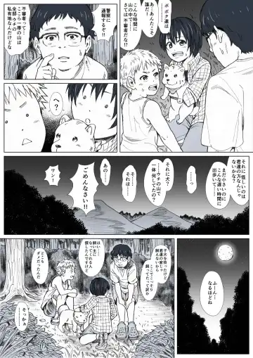 Himitsu no Mori e Youkoso - Welcome To The Secret Forest Fhentai.net - Page 5