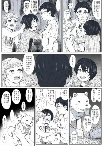 Himitsu no Mori e Youkoso - Welcome To The Secret Forest Fhentai.net - Page 6