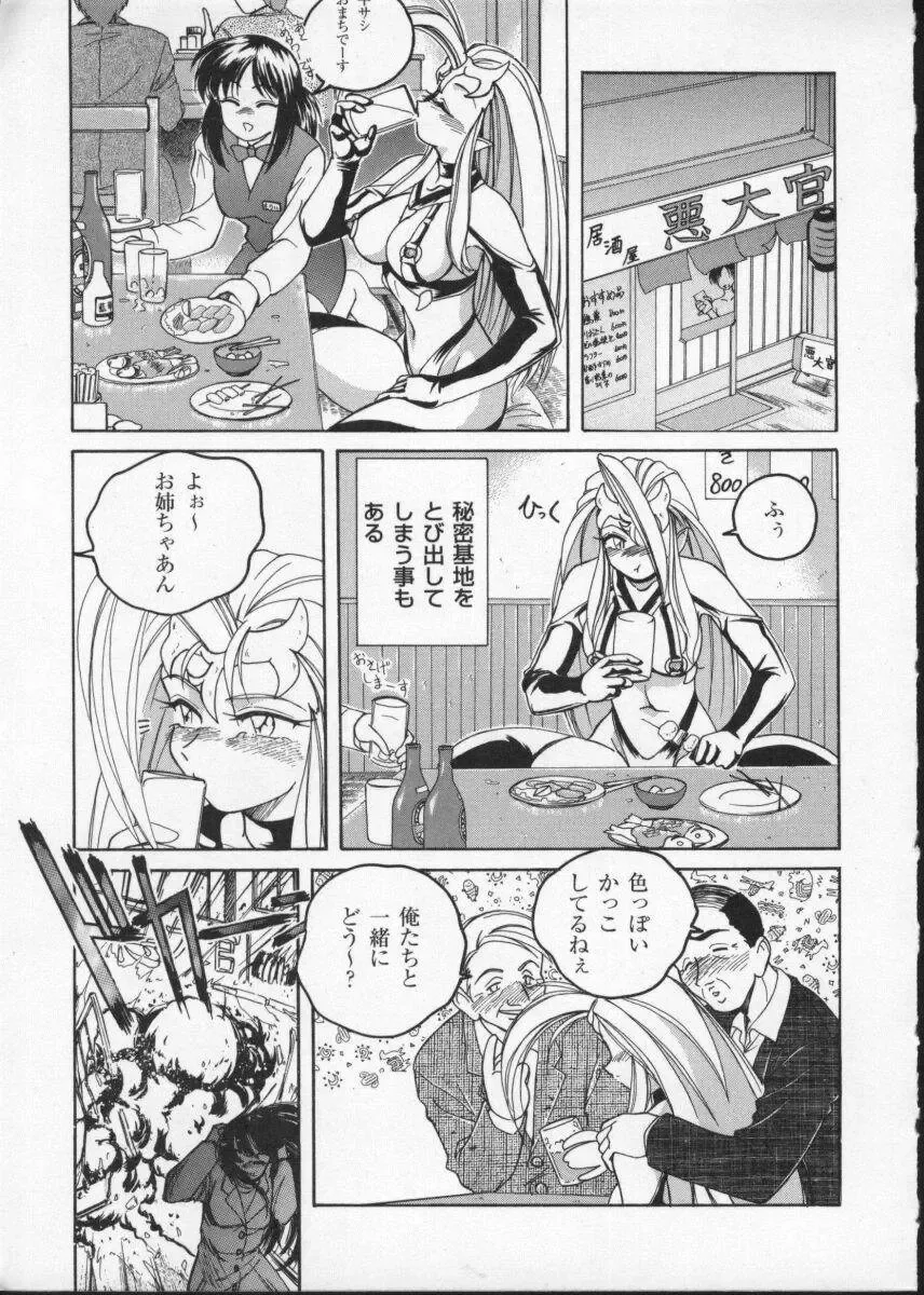 Viper V-3 Fhentai - Page 10