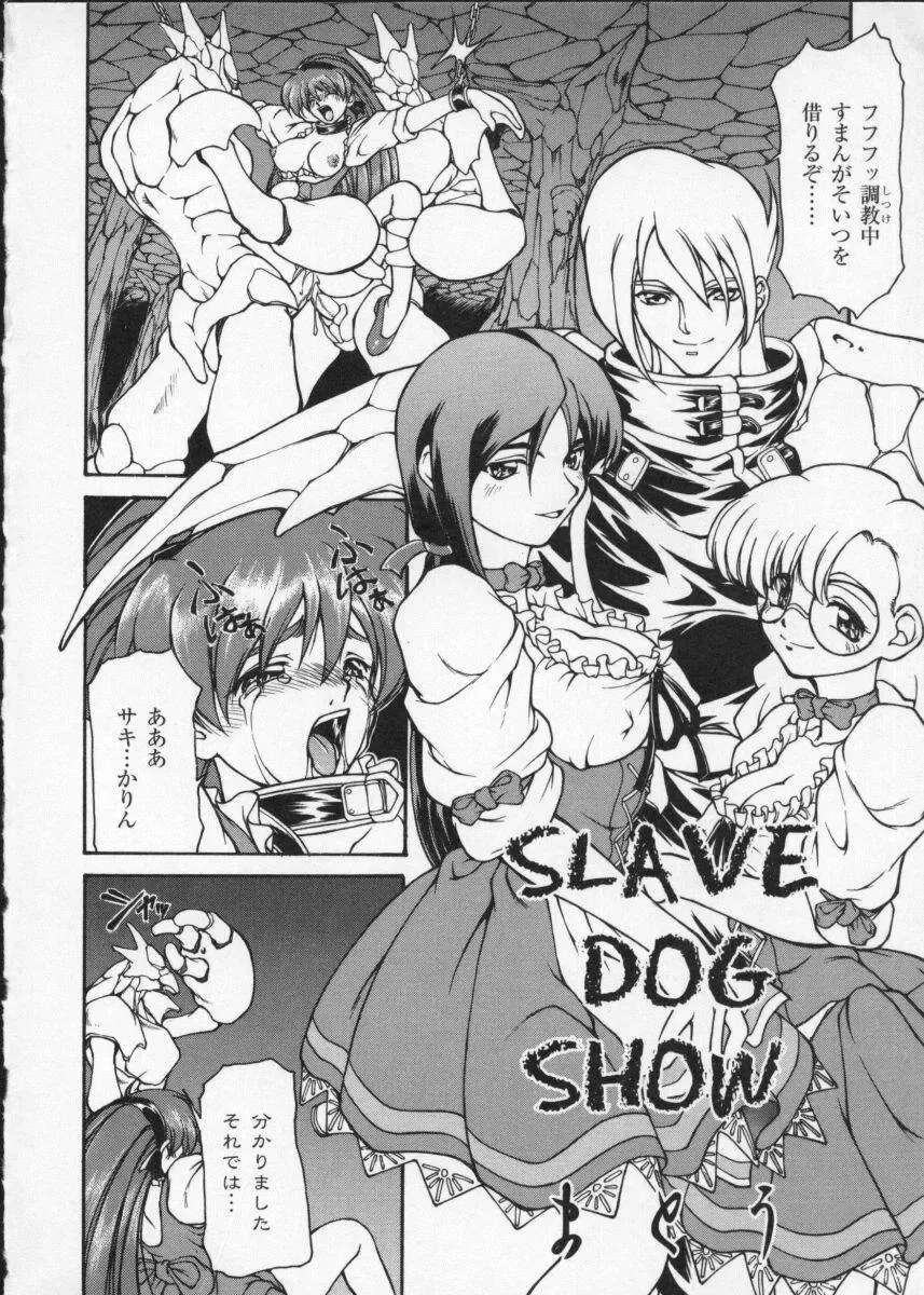 Viper V-3 Fhentai - Page 105