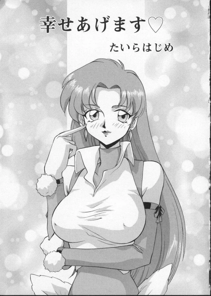 Viper V-3 Fhentai - Page 120