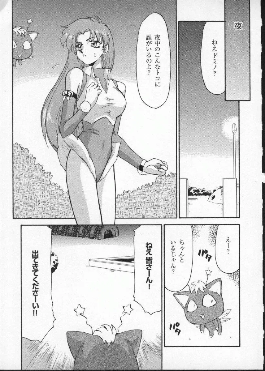 Viper V-3 Fhentai - Page 126