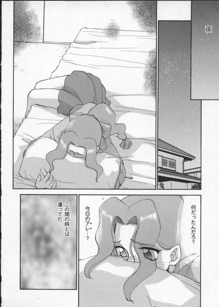 Viper V-3 Fhentai - Page 133