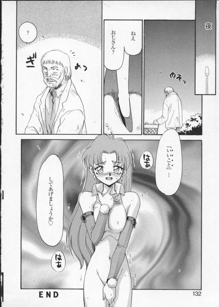 Viper V-3 Fhentai - Page 135