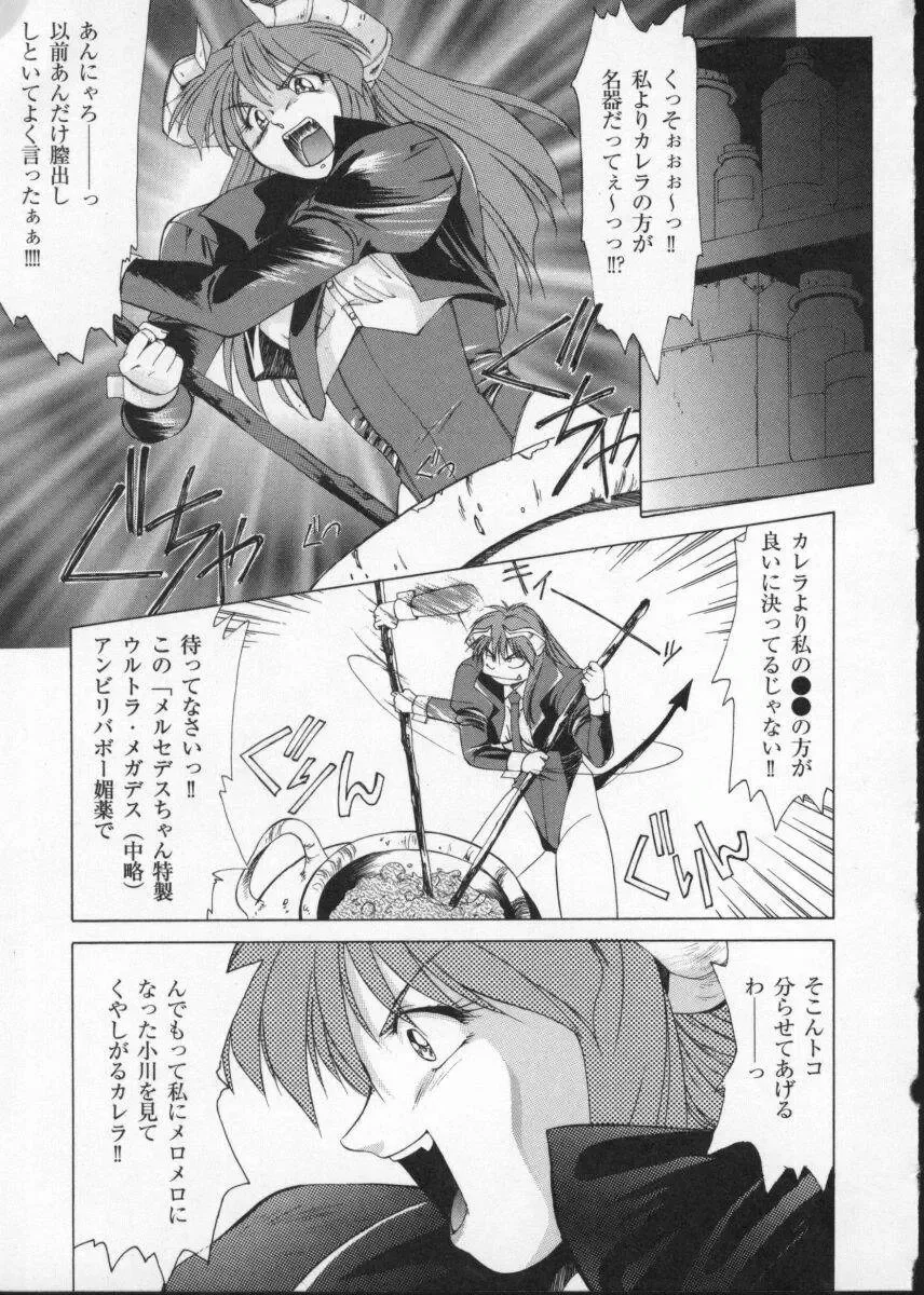 Viper V-3 Fhentai - Page 138