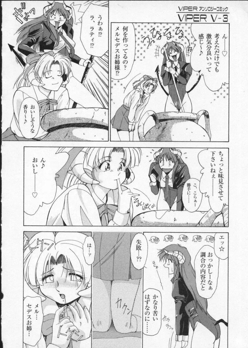 Viper V-3 Fhentai - Page 139