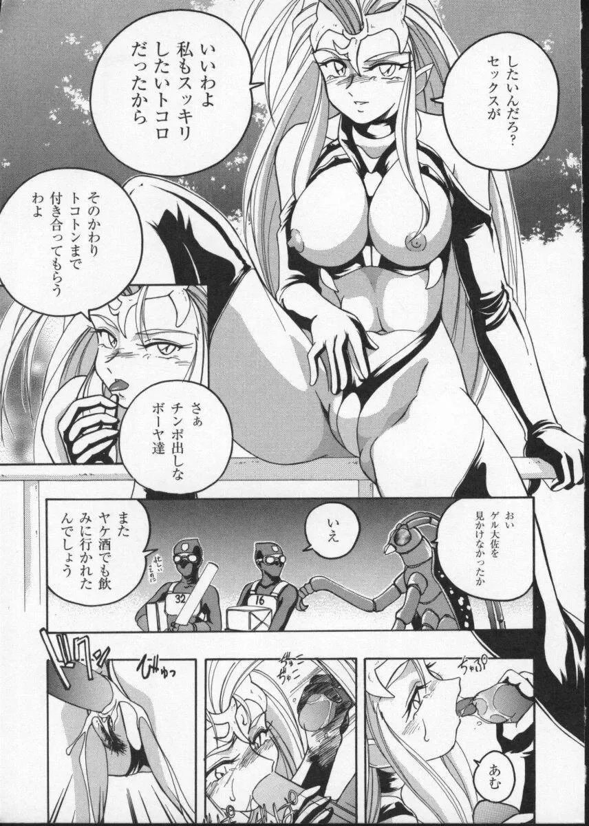 Viper V-3 Fhentai - Page 14