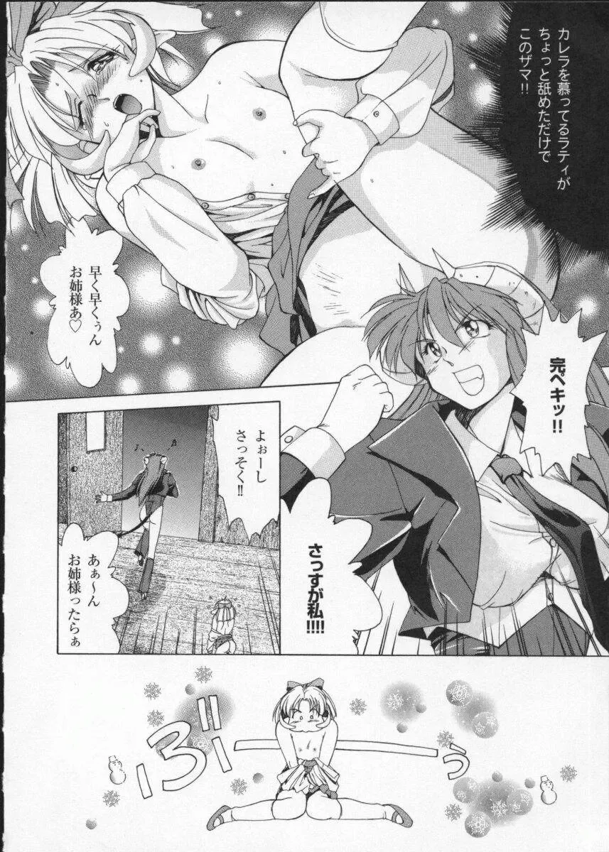 Viper V-3 Fhentai - Page 141