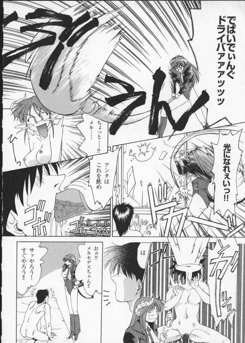 Viper V-3 Fhentai - Page 143