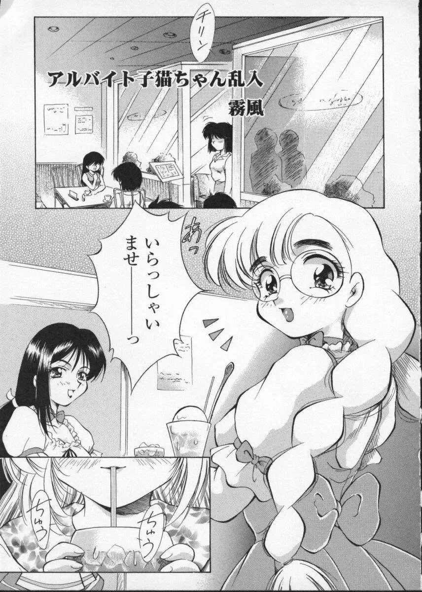 Viper V-3 Fhentai - Page 148