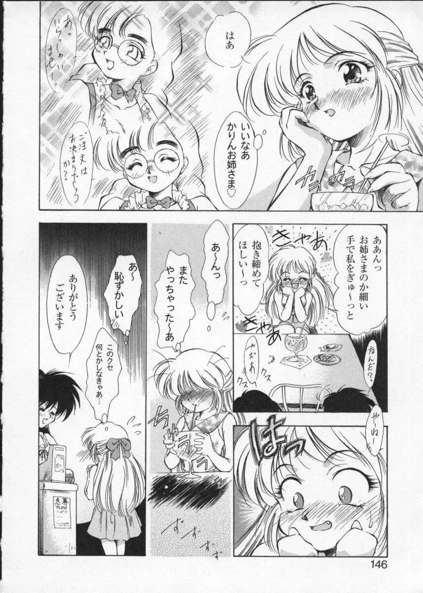 Viper V-3 Fhentai - Page 149