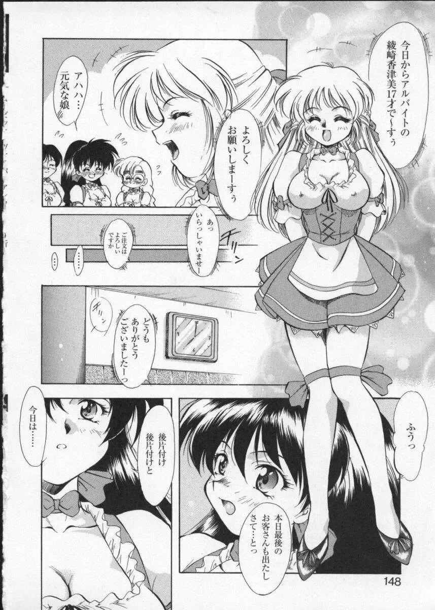 Viper V-3 Fhentai - Page 151