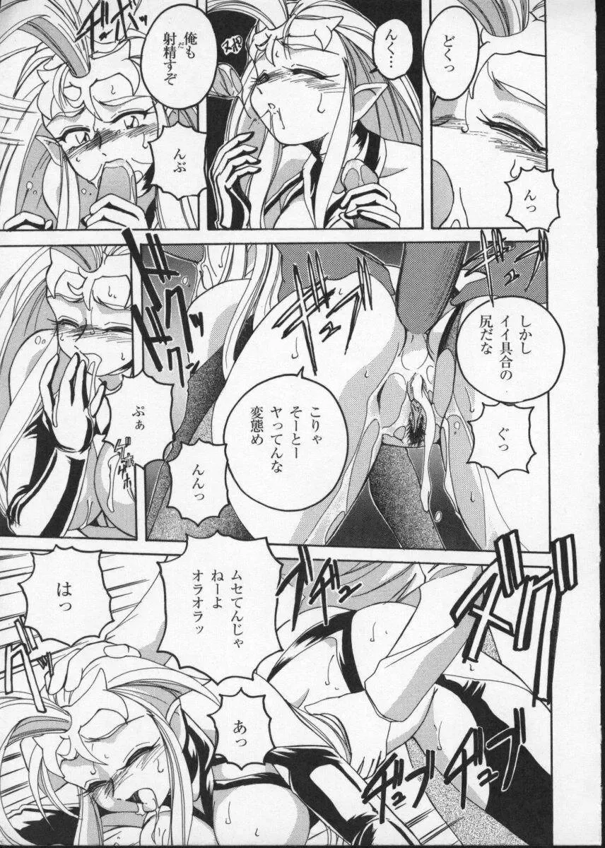 Viper V-3 Fhentai - Page 16