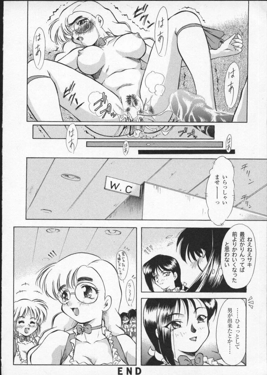 Viper V-3 Fhentai - Page 161