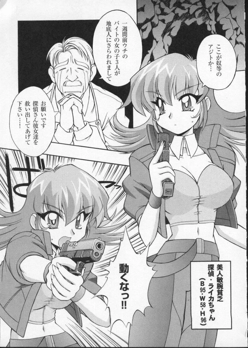 Viper V-3 Fhentai - Page 162