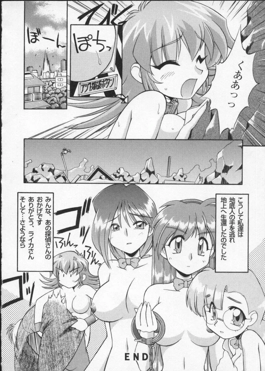 Viper V-3 Fhentai - Page 169
