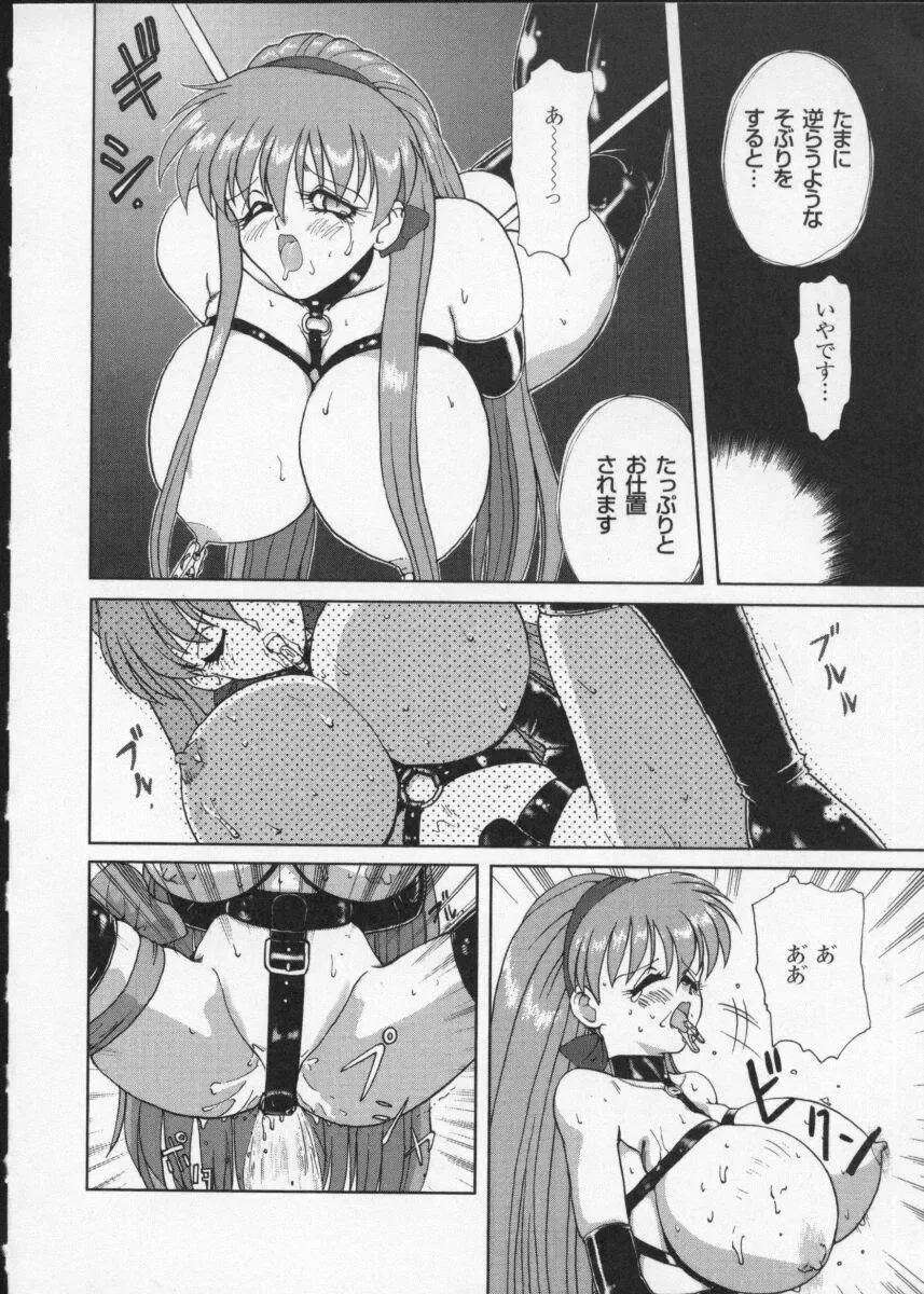 Viper V-3 Fhentai - Page 175