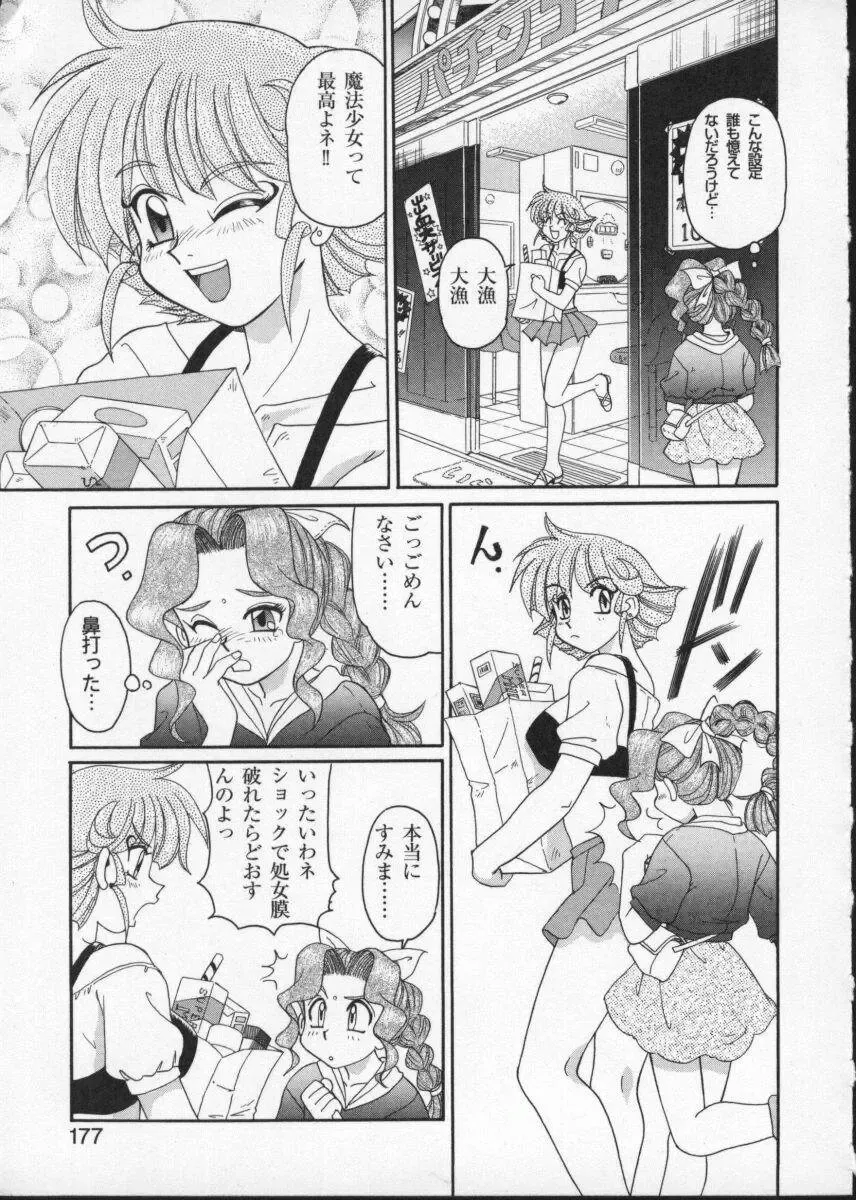 Viper V-3 Fhentai - Page 180