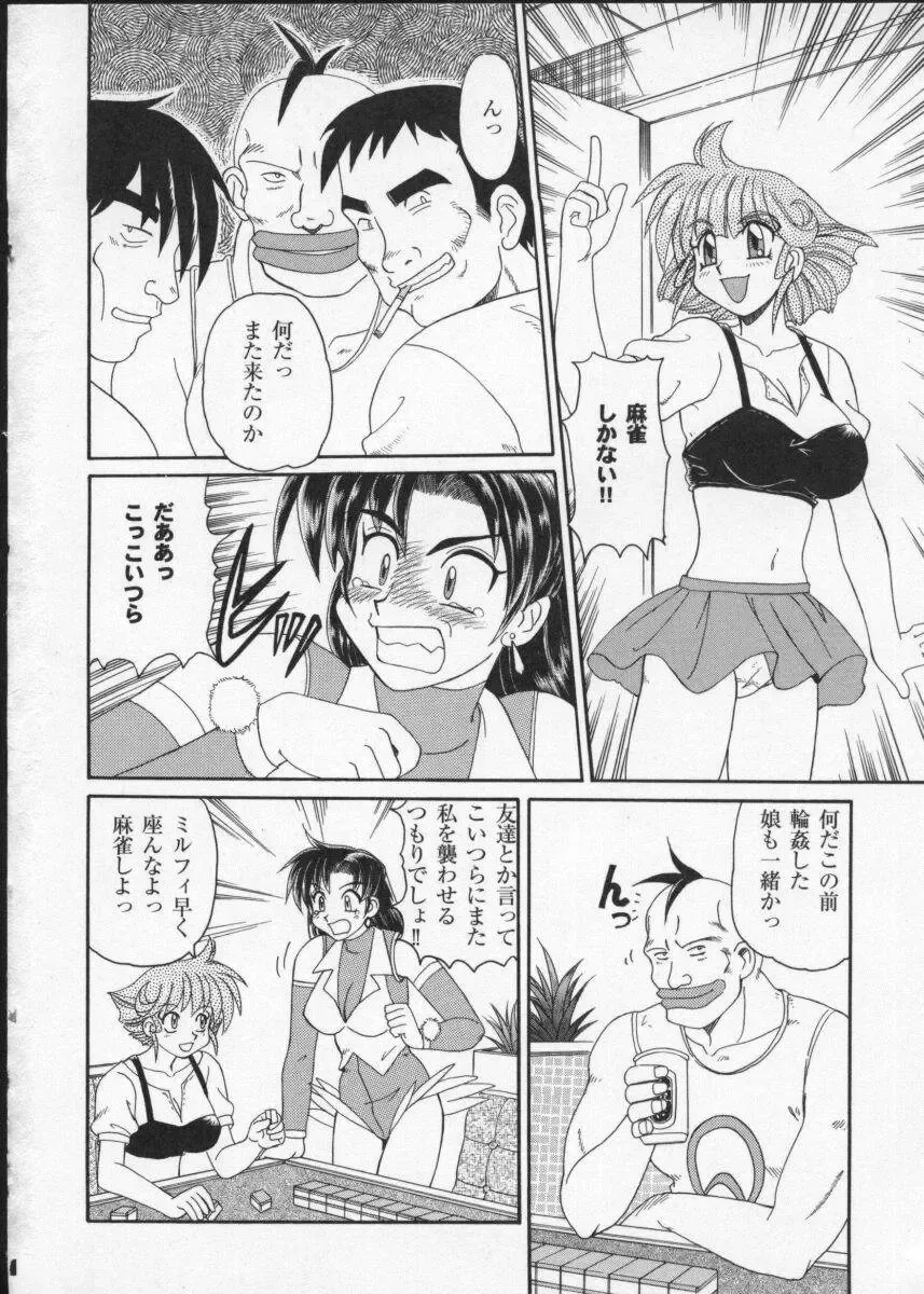 Viper V-3 Fhentai - Page 185