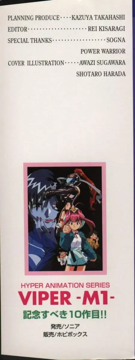 Viper V-3 Fhentai - Page 2